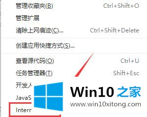 win10打开网页图片加载很慢的完全处理方式