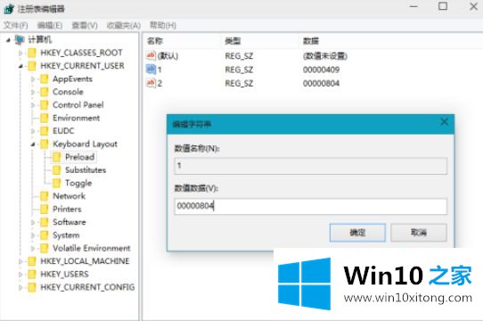 win10输入法没有美式键盘怎么添加的处理措施
