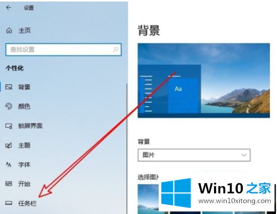 win10右下角图标点不开的具体操作办法