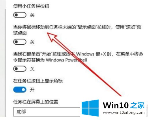 win10右下角图标点不开的具体操作办法