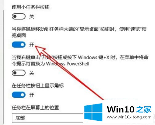 win10右下角图标点不开的具体操作办法