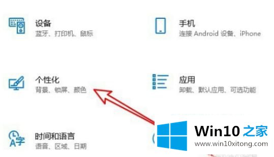 win10右下角图标点不开的具体操作办法