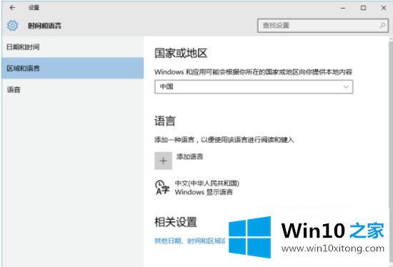 win10商店美区怎么下载应用的具体方法