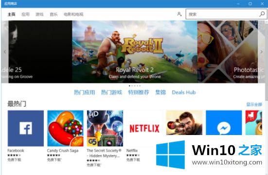 win10商店美区怎么下载应用的具体方法