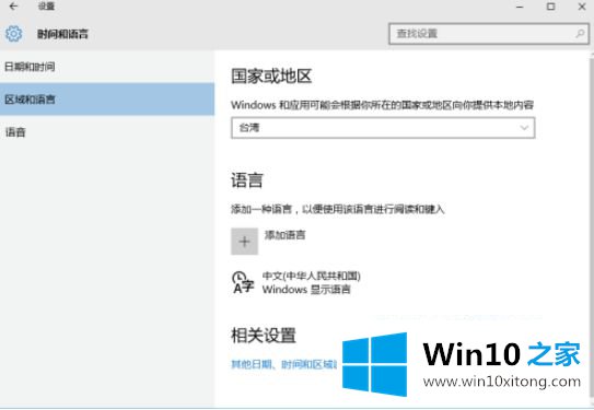 win10商店美区怎么下载应用的具体方法
