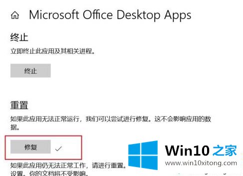 Win10系统Office办公软件变成英文的完全解决手段