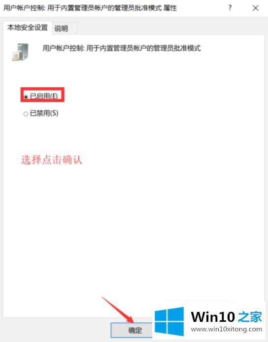 win10无法使用内置管理员账户打开图片的修复技巧