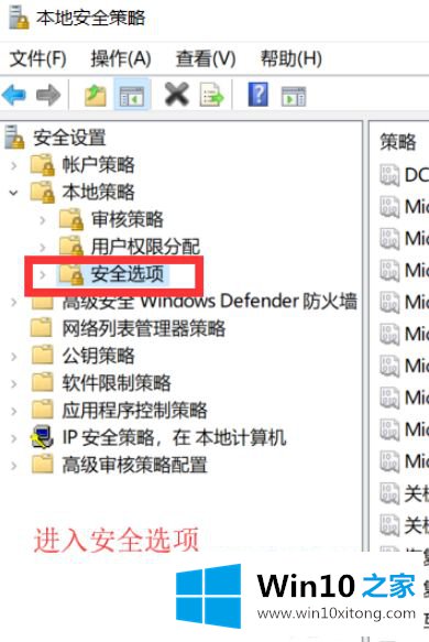 win10无法使用内置管理员账户打开图片的修复技巧