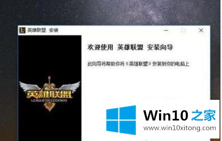 win10安装lol蓝屏的详尽解决手法