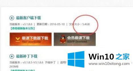 win10安装lol蓝屏的详尽解决手法