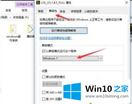 win10安装lol蓝屏的详尽解决手法