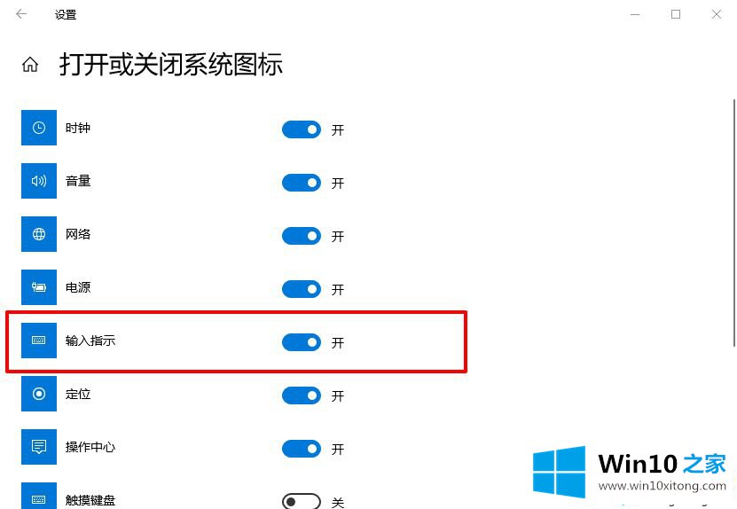 win10关闭桌面输入法语言栏的解决法子