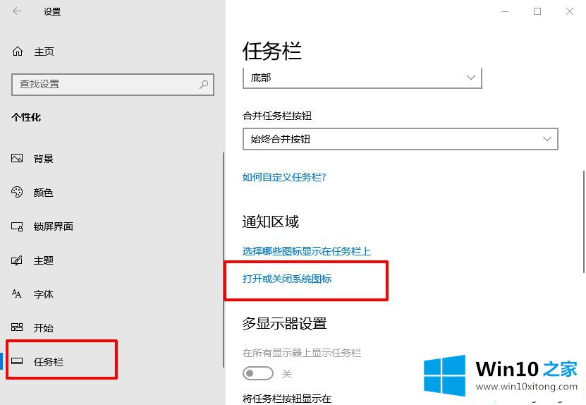 win10关闭桌面输入法语言栏的解决法子