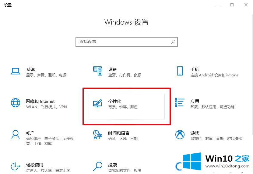 win10关闭桌面输入法语言栏的解决法子