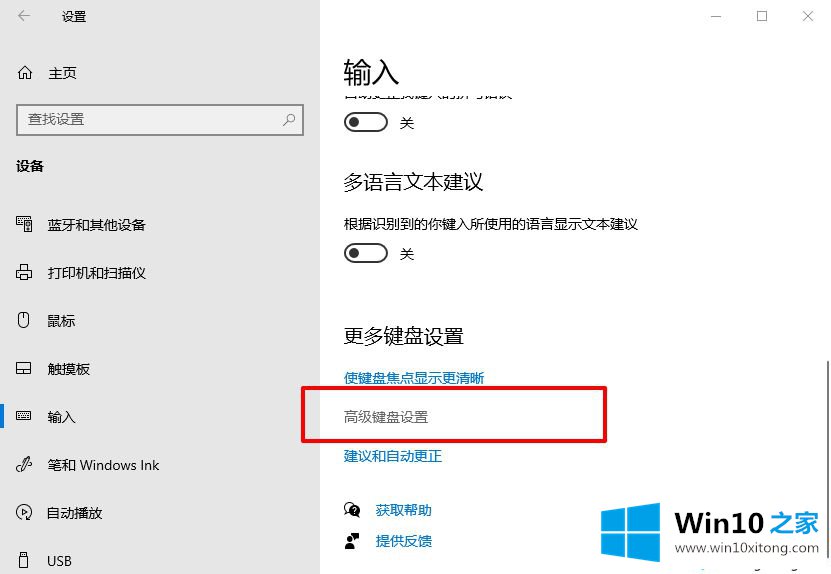 win10关闭桌面输入法语言栏的解决法子