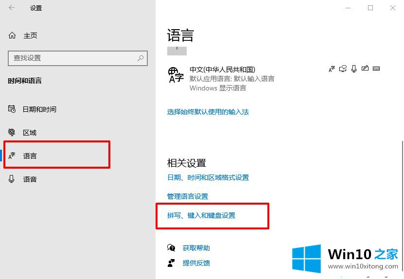 win10关闭桌面输入法语言栏的解决法子