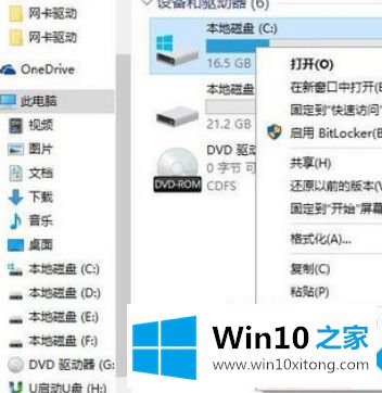 win10平板模式卡顿怎么修复的修复本领