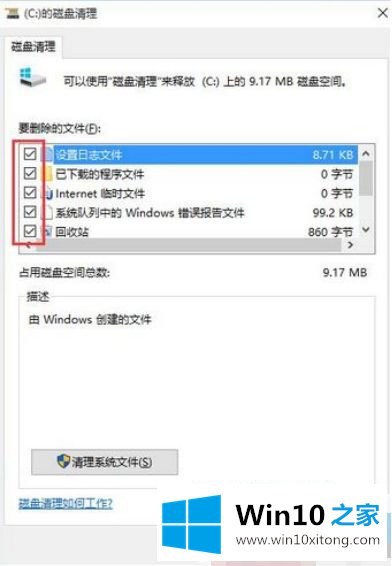 win10平板模式卡顿怎么修复的修复本领