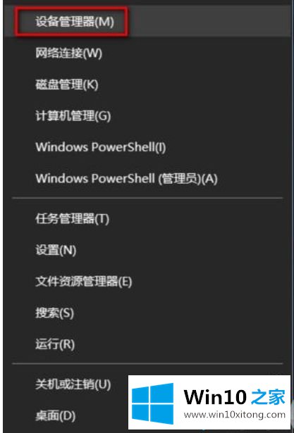 win10无线鼠标会卡顿停顿如何处理的详细处理步骤