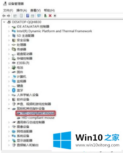 win10无线鼠标会卡顿停顿如何处理的详细处理步骤