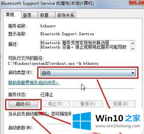 win10蓝牙根据策略禁用了文件传输处理方法的解决次序