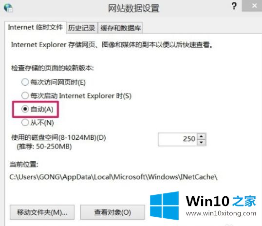 win10浏览器密码无法保存的详尽解决要领