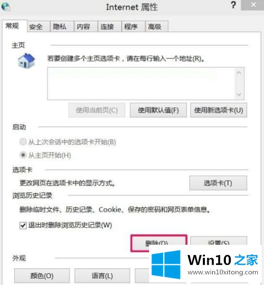 win10浏览器密码无法保存的详尽解决要领