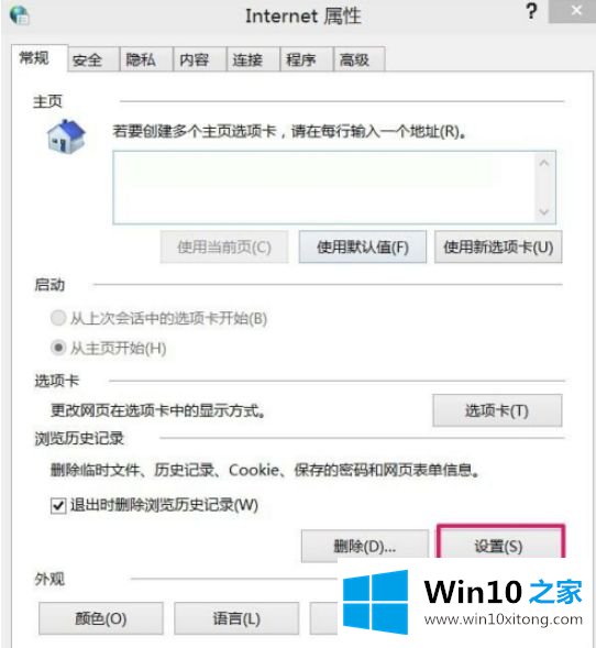 win10浏览器密码无法保存的详尽解决要领