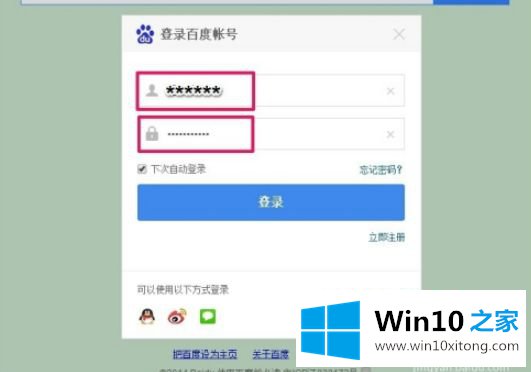 win10浏览器密码无法保存的详尽解决要领