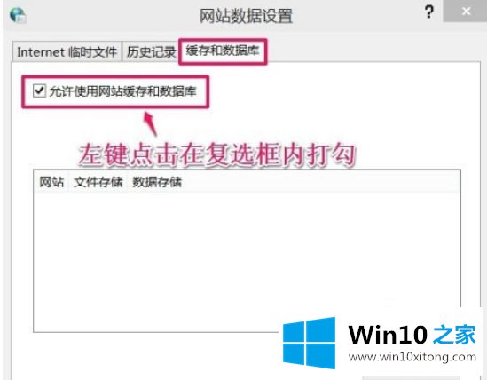 win10浏览器密码无法保存的详尽解决要领