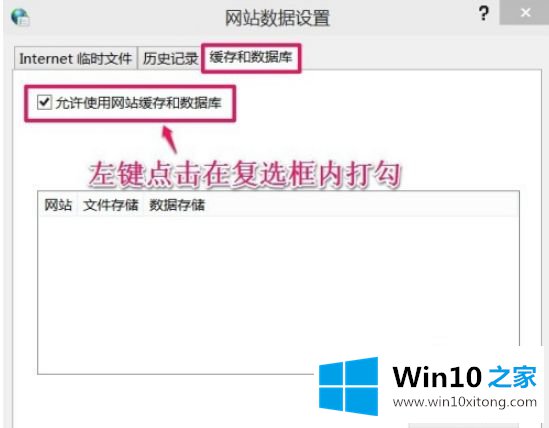 win10浏览器密码无法保存的详尽解决要领