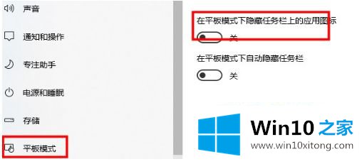 win10平板模式图标全没了如何恢复的具体解决办法