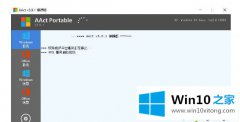 高手亲自设置Win10电脑更换CPU和主板硬件后出现“无法激活Windows”提醒的处理要领