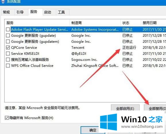 Win10系统提示“电脑遇到问题需要重启”的详尽操作举措