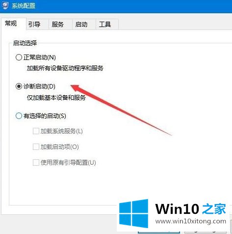 Win10系统提示“电脑遇到问题需要重启”的详尽操作举措