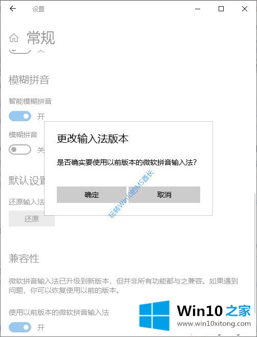 Win10系统与微软五笔输入法不兼容的详尽处理法子