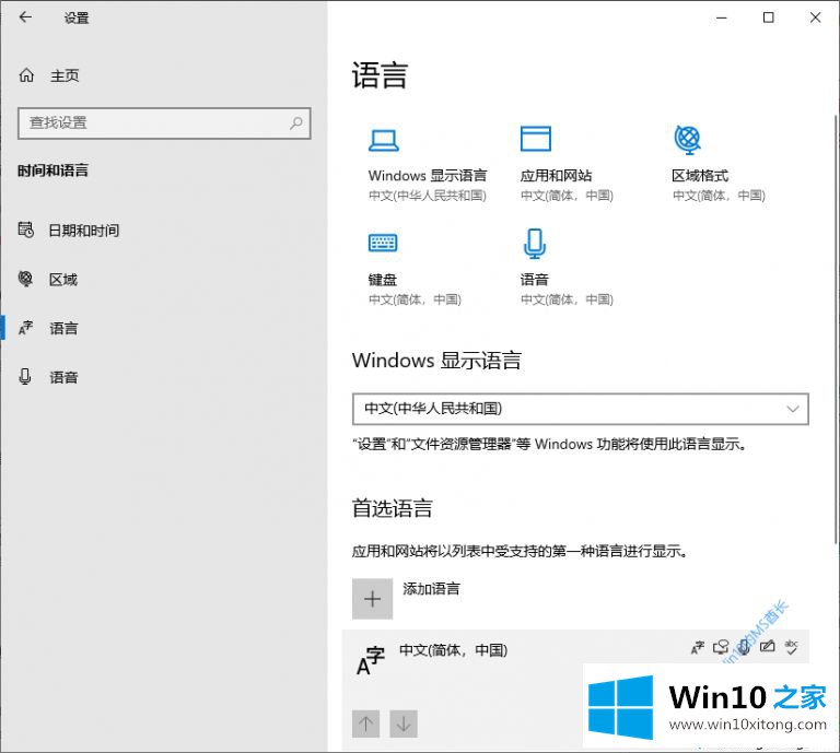 Win10系统与微软五笔输入法不兼容的详尽处理法子