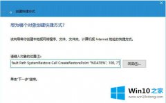 今天给您说windows10如何建立还原点的解决法子