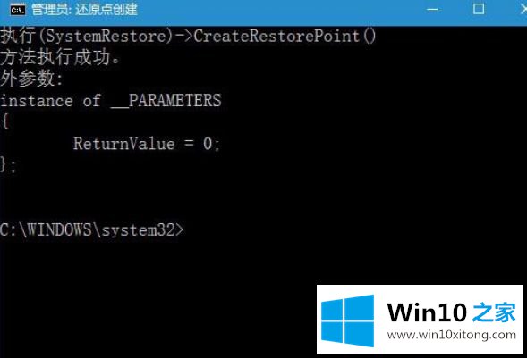 windows10如何建立还原点的解决法子