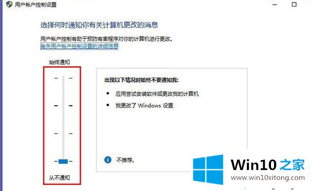 Win10开启QQ远程控制后点不动任何东西的详尽操作教程