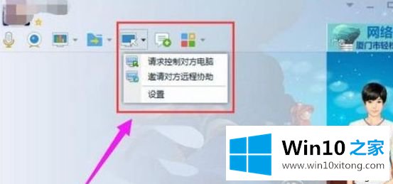 Win10开启QQ远程控制后点不动任何东西的详尽操作教程