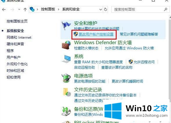 Win10开启QQ远程控制后点不动任何东西的详尽操作教程