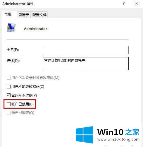 Win10开启QQ远程控制后点不动任何东西的详尽操作教程