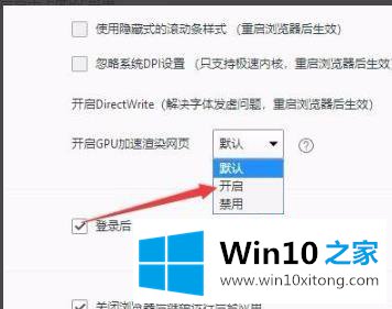 win10如何开启gpu加速的详尽处理措施