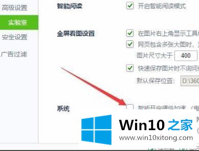 win10如何开启gpu加速的详尽处理措施