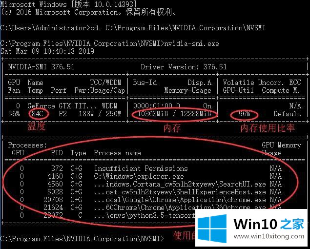 win10gpu温度怎样查看的详尽解决手法