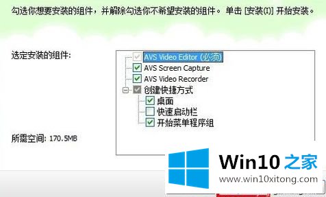 win10安装AVS Video Editor视频剪辑软件的操作技术