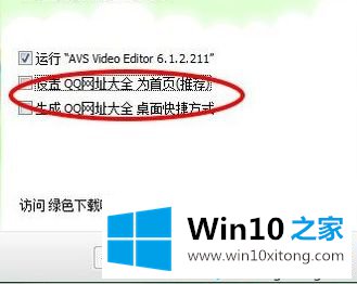 win10安装AVS Video Editor视频剪辑软件的操作技术