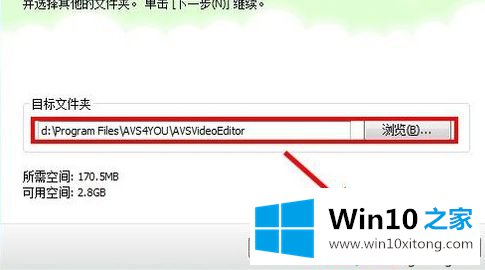 win10安装AVS Video Editor视频剪辑软件的操作技术