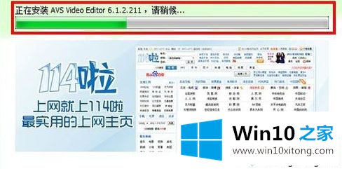 win10安装AVS Video Editor视频剪辑软件的操作技术